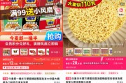 合盘八字“多半桶”成文字游戏，市场给不诚信的白象上了一课