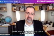 合盘八字诺奖得主阿西莫格鲁：人工智能既可能非常有用，也可能极其有害