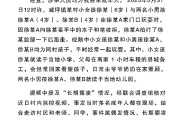 合盘八字官方通报“8岁女孩遭男孩长期霸凌”：情况与事实不符