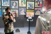 合盘八字重温旧时记忆 “转角遇眷你——眷村文化记忆展”台北开幕