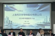合盘八字韦尔股份虞仁荣：半导体逻辑已明确，并购方向聚焦高端