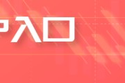 合盘八字HTFX:可持续航空燃料面临主流化挑战