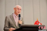 合盘八字中欧高等教育科技与艺术论坛在布鲁塞尔举行