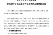 合盘八字又一老牌期货公司，拟摘牌