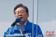 合盘八字韩国法院推迟李在明涉违反选举法案重审 另行择期审理