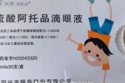 合盘八字“近视神药”跌下神坛，“眼药大佬”再融资8.5亿赌研发？