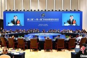 合盘八字第二届“一带一路”科技创新部长会议在成都举办