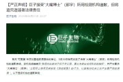 合盘八字一场没有硝烟的战斗，巨子生物、华熙生物隔空交锋