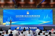 合盘八字2025京杭对话：浙江的“行李箱”有什么？