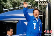 合盘八字韩新政府将重启首脑外交 李在明6月中旬或与特朗普会谈