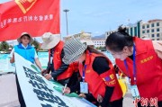 合盘八字青海启动“关爱山川河流·建设幸福河湖”志愿服务活动