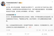 合盘八字比亚迪李云飞回应黑公关：在诉黑号37个，观察126个