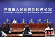 合盘八字济南“颗粒化”精耕人才政策 打造“我在济南刚刚好”城市人才IP