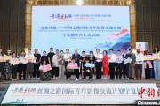 合盘八字“青连丝路—丝绸之路国际青年影像交流计划”宁夏创作营启动