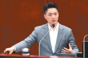 合盘八字赖当局借“转型正义”推“去蒋化” 蒋万安回应