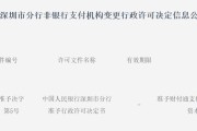 合盘八字再次增资70亿获批！财付通注册资本增至223亿元