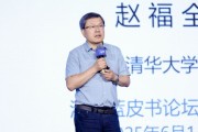 合盘八字清华大学教授赵福全：AI正在快速改变，并将最终重塑社会