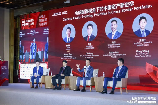 洞见全球(🌹)财富未来——第十八届HED中国峰会·上海圆满落幕